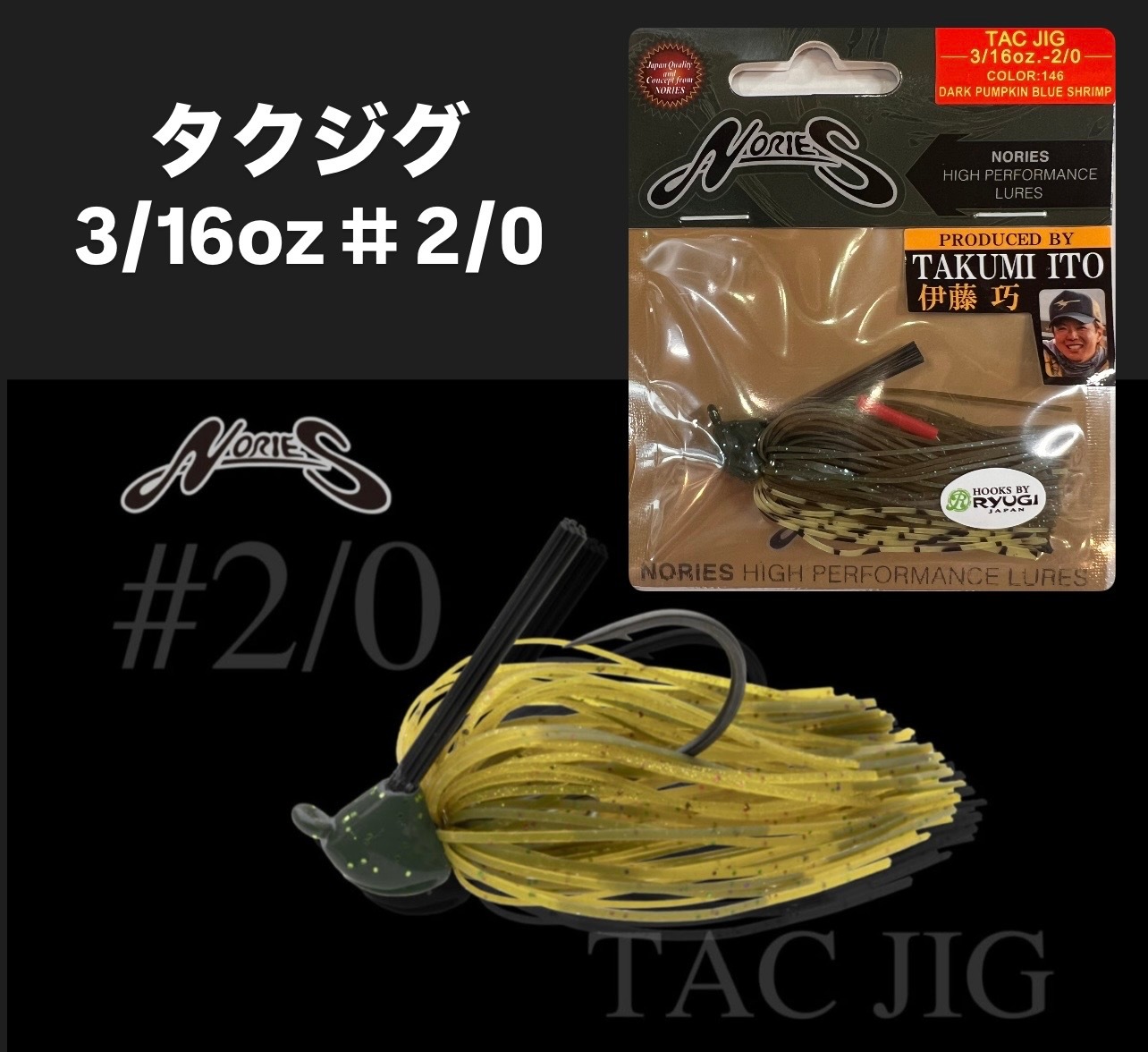 �Υ꡼����TAC��JIG/����������3/16oz ��2/0
