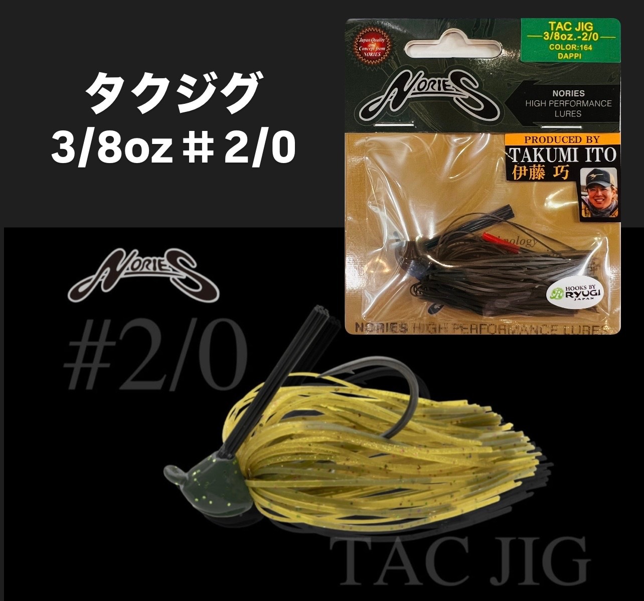 �Υ꡼����TAC��JIG/����������3/8oz ��2/0