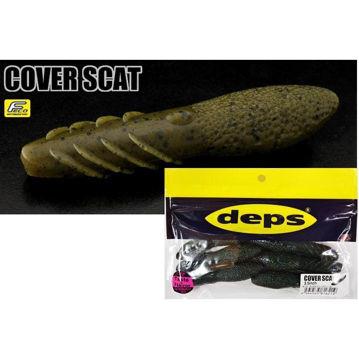 deps デプス ワーム カバースキャット3.5インチ COVER SCAT 3.5