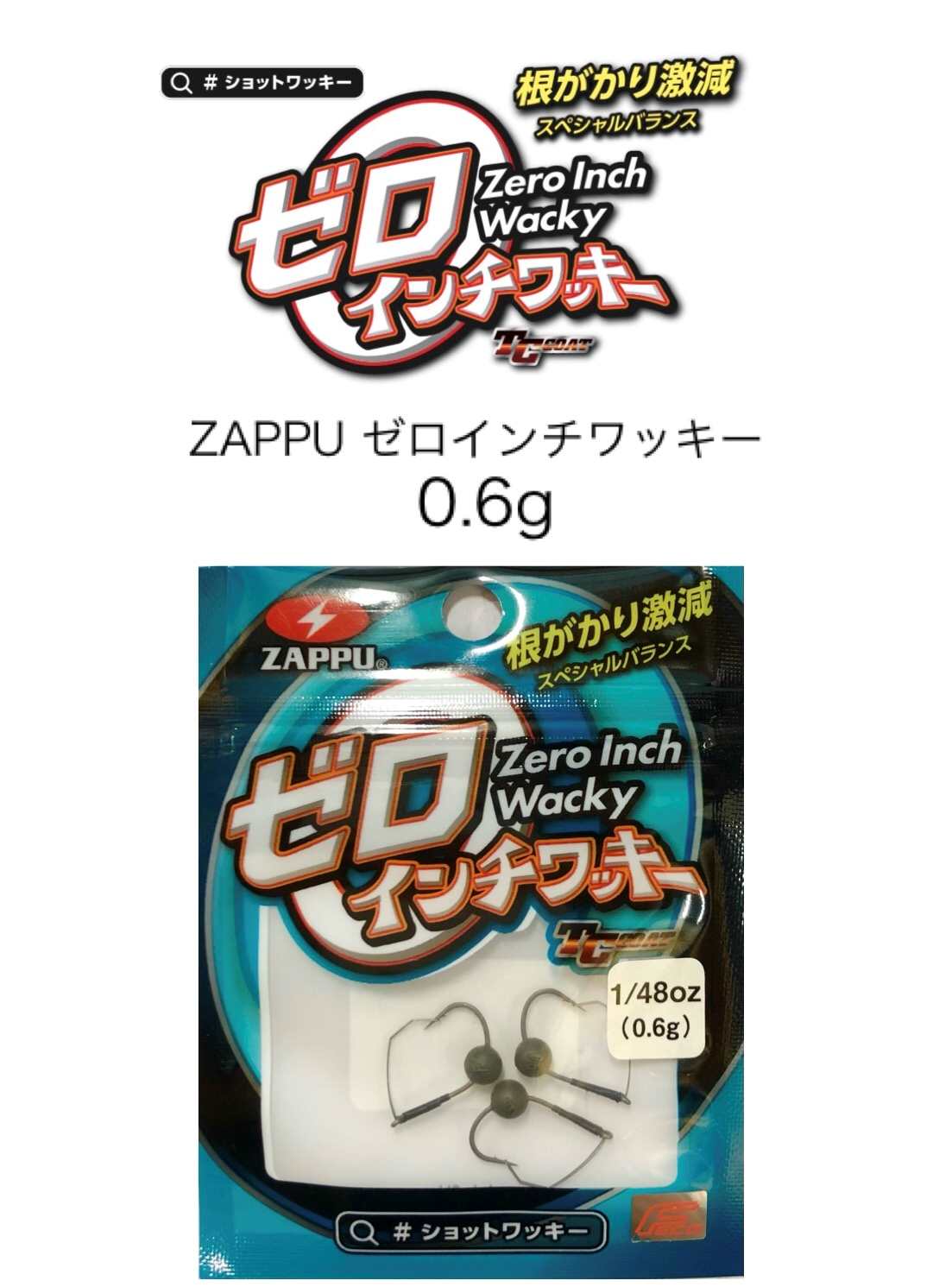 ZAPPU / ���åס�ZERO INCH-WACKY �����������å��� 1/48oz(0.6g)��Fecoǧ��