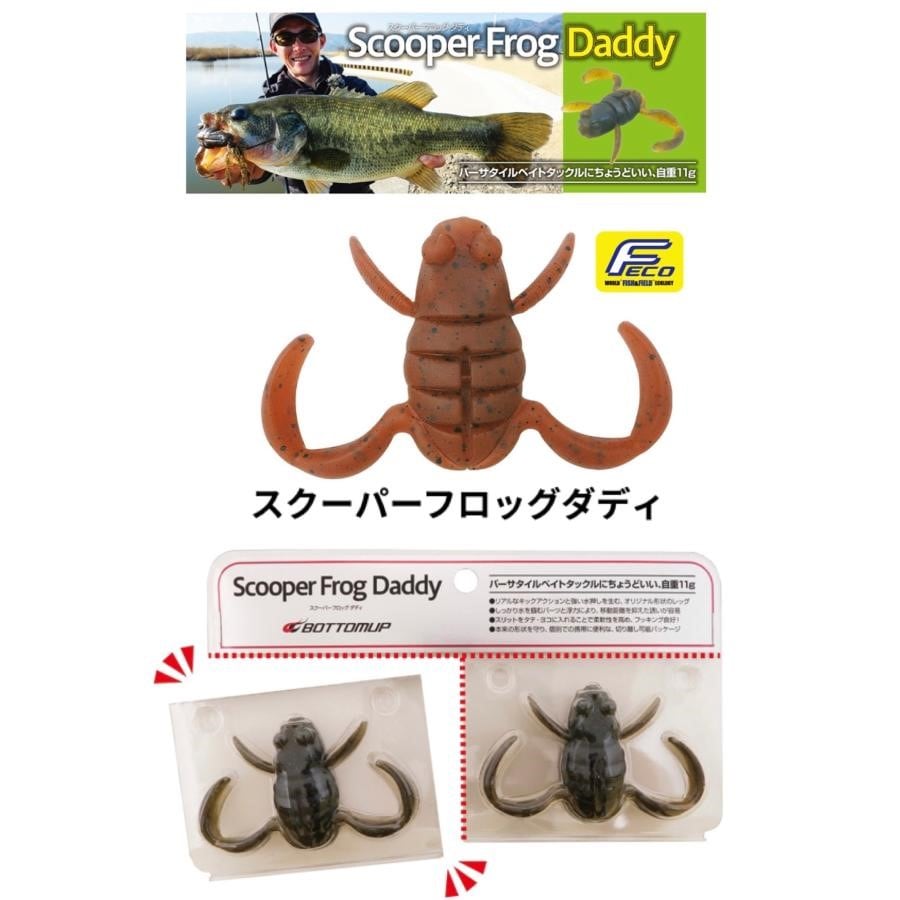 BOTTOMUP / ボトムアップ スクーパーフロッグダディ （FECO認定