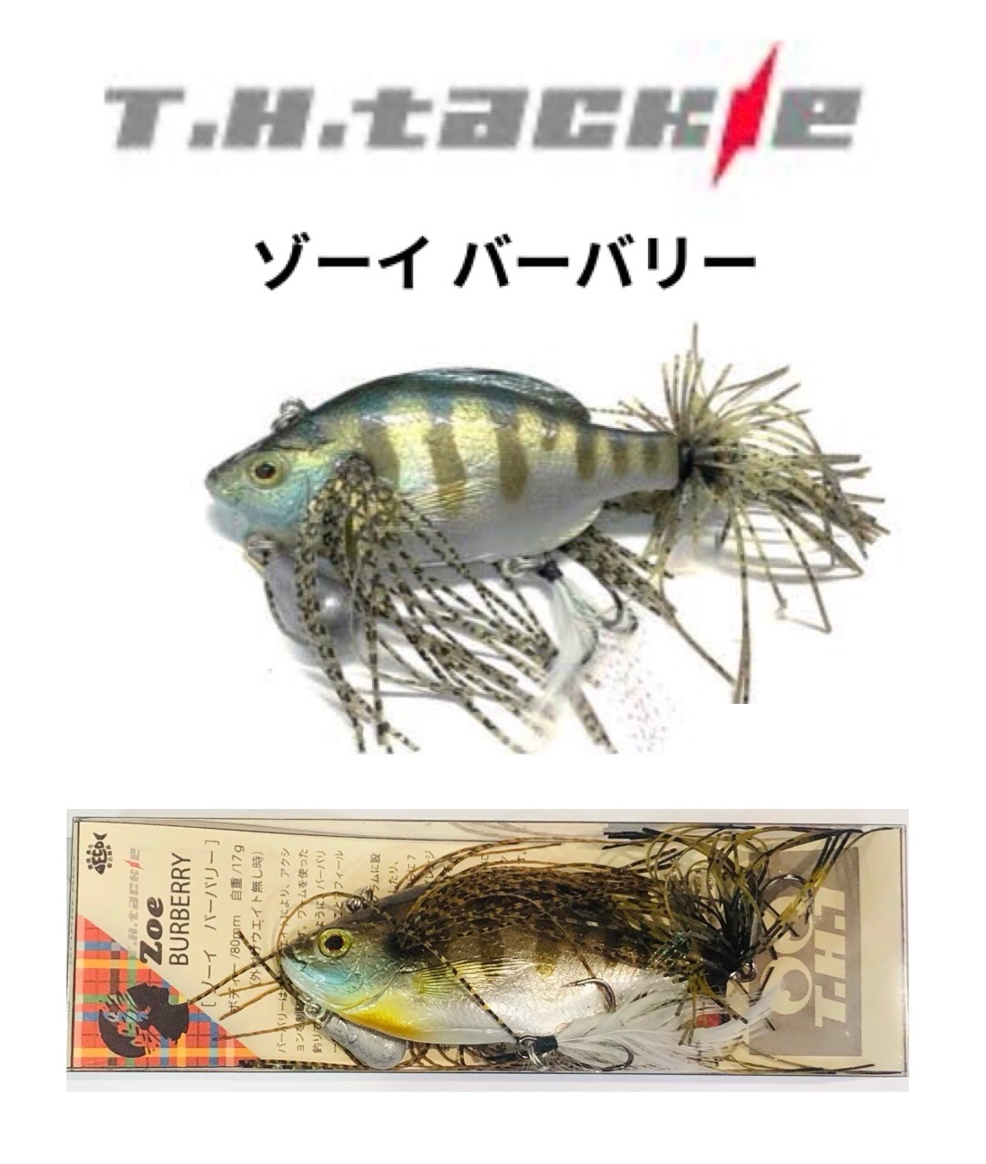 T.H���å��롡Zoe Burberry / ������ �С��Х꡼