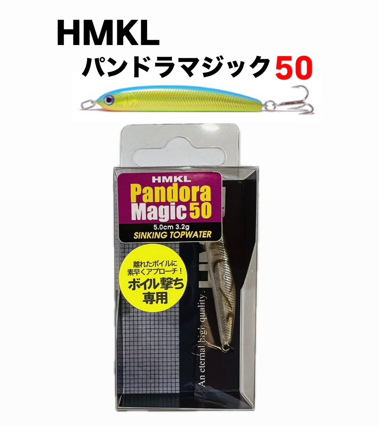 バンドリ フルホイル 50枚 HMKL ハンクル パンドラマジック50 | アイテム,ハードベイト