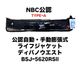 NBC ��ǧ ��ư��ĥ���饤�ե��㥱�å�BSJ-5620RS������
