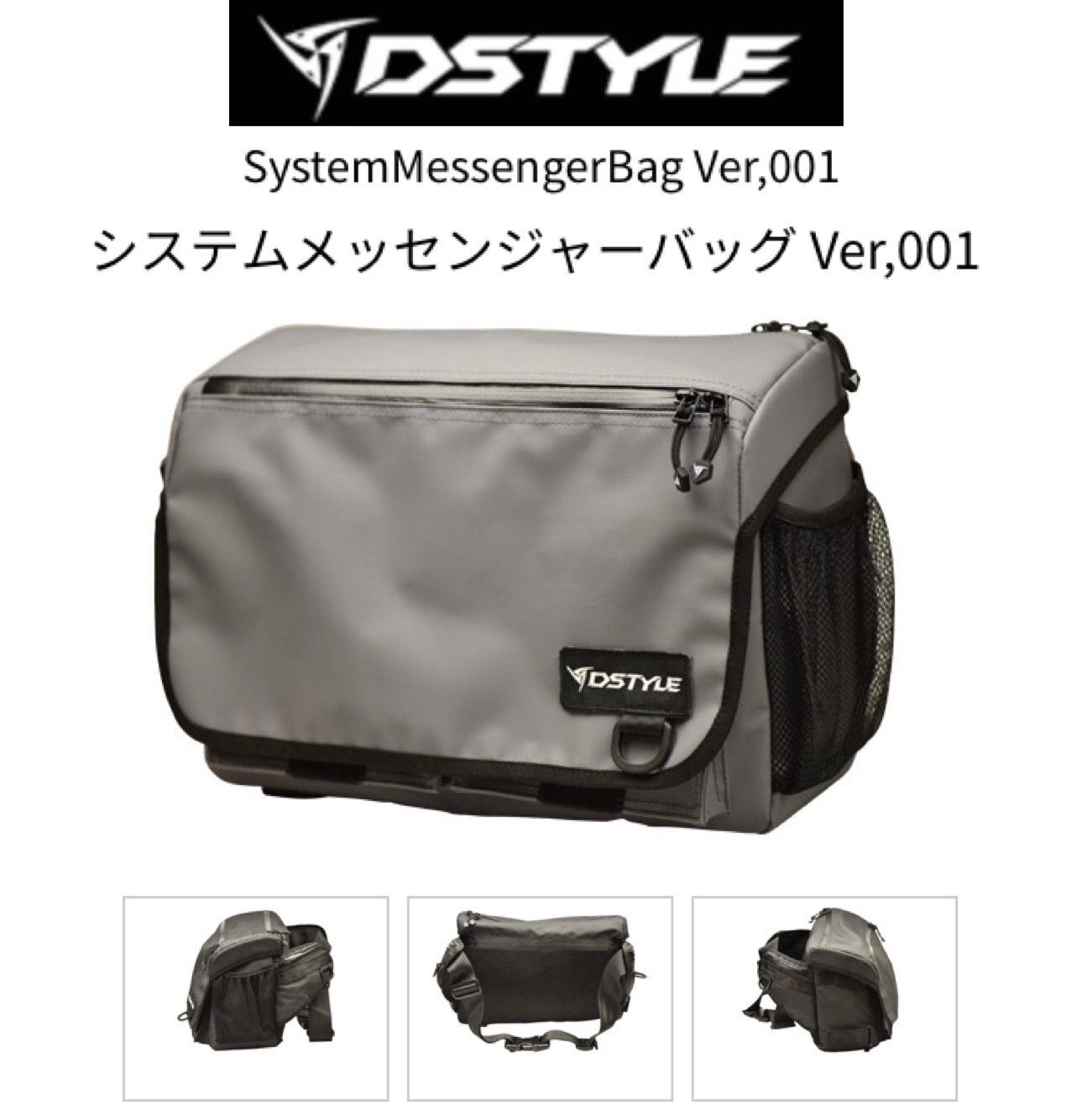DSTYLE / ディスタイル System Messenger Bag Ver,001