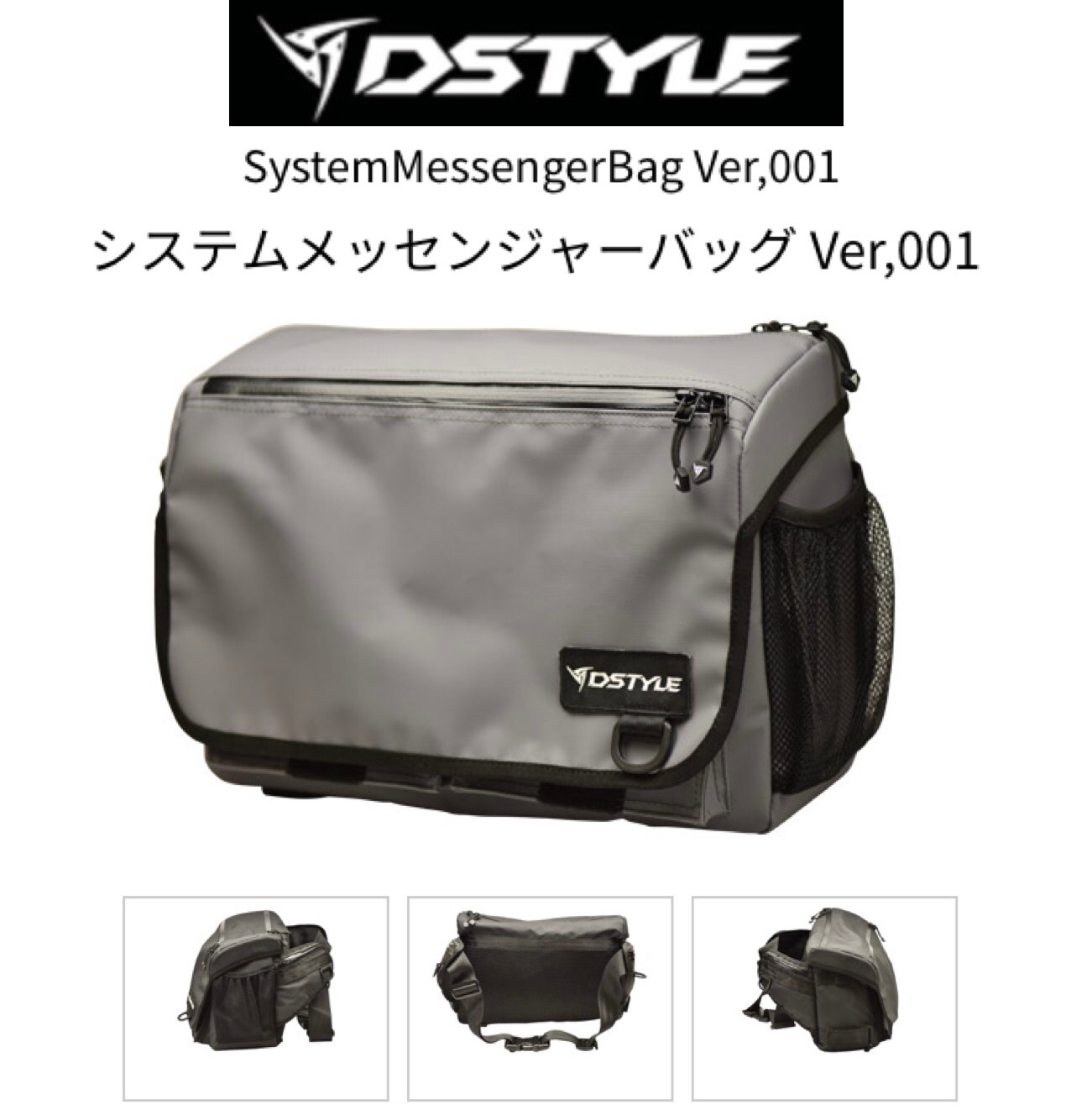 DSTYLE / ǥ롡System Messenger Bag Ver,001 / ƥå󥸥㡼Хå Ver,001ꥫ顼ں߸˸¤