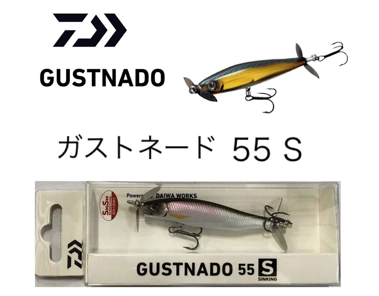 DAIWA / �����GUSTNADO �� �����ȥ͡��� 55S