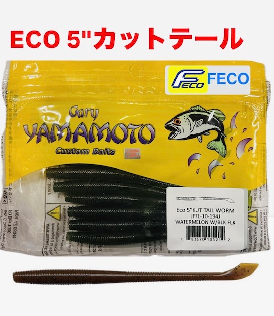 �����꡼��ޥ�ȡ�ECO 5���åȥơ���(FECOǧ���
