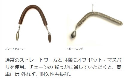 HIDEUP/�ϥ��ɥ��åס�CHAIN WORM / ���������ࡡ��FECOǧ���