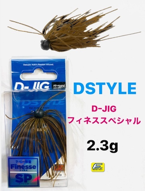 DSTYLE���ǥ��������롡�ǥ����������ե��ͥ����ڥ���롡2.3���Fecoǧ���