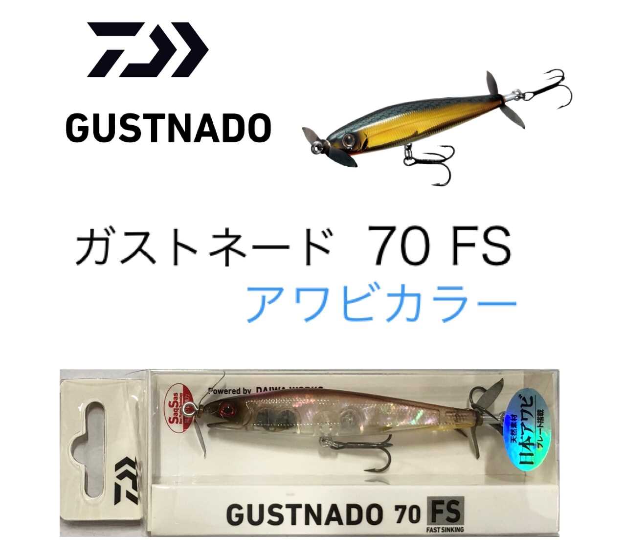 DAIWA / �����GUSTNADO �� �����ȥ͡��� 70FS������ӥ��顼