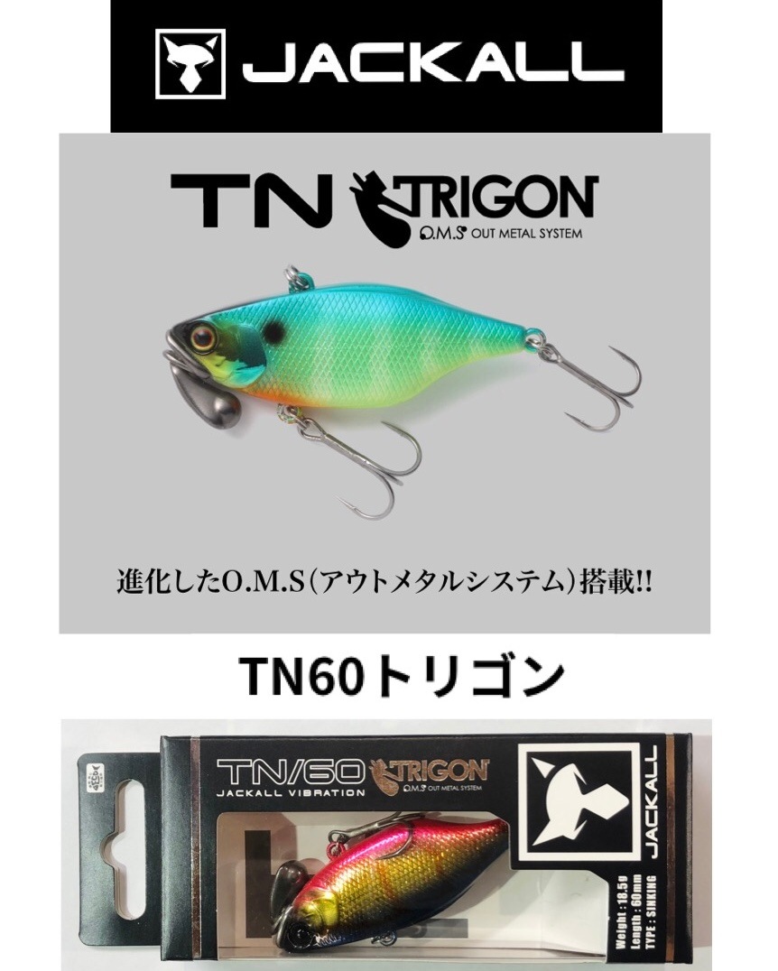 JACKALL / ����å��롡TN60 TRIGON / �ƥ�������60�ȥꥴ��