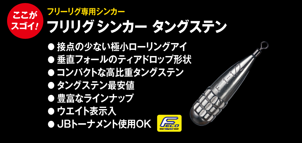 Fish Arrow / �ե��å��奢�������ե�ꥰ���󥫡� ���󥰥��ƥ󡡡�FECOǧ���