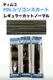 TIEMCO / �ƥ��ॳ��PDL�����ꥳ�󥹥����ȡ��쥮��顼���åȡʥΡ��ޥ륿���ס�