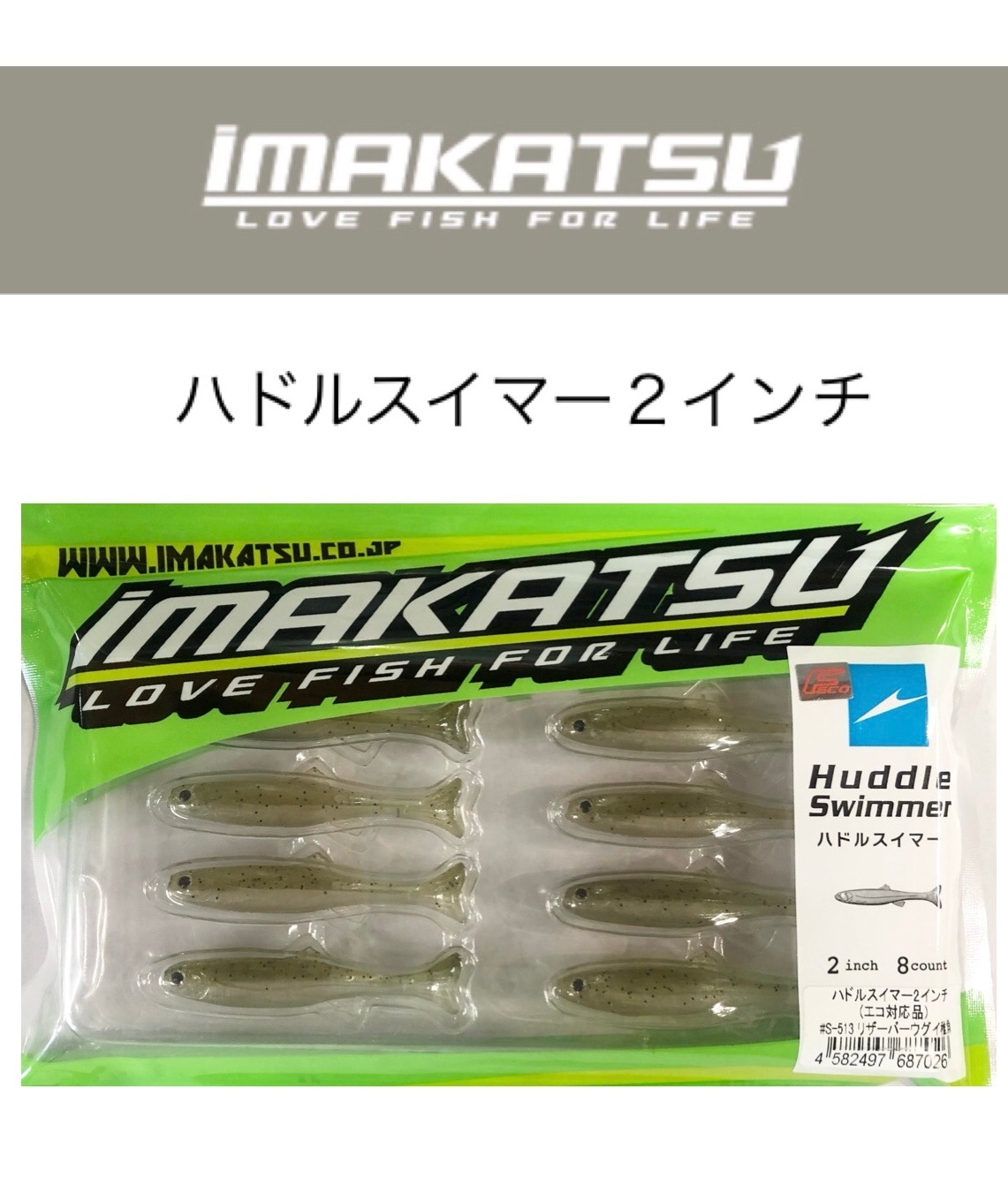IMAKATSU/���ޥ��ġ��ϥɥ륹���ޡ� 2�������Fecoǧ���