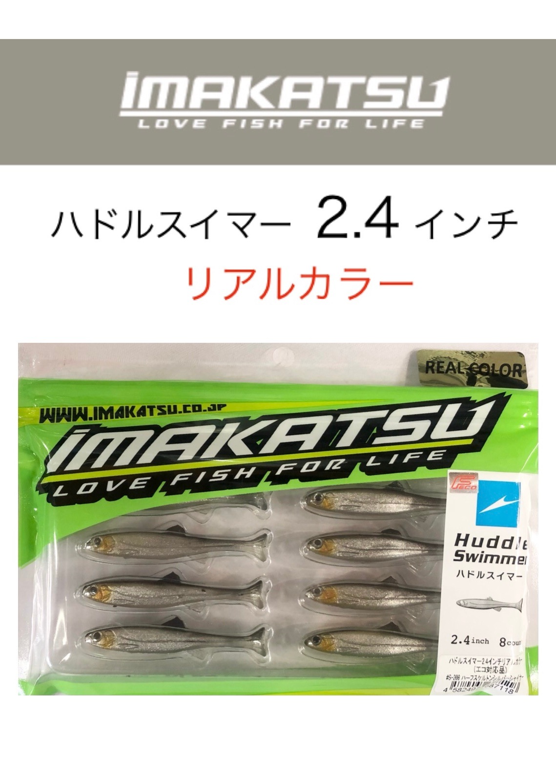 IMAKATSU/���ޥ��ġ��ϥɥ륹���ޡ� 2.4��������ꥢ�륫�顼��Fecoǧ���