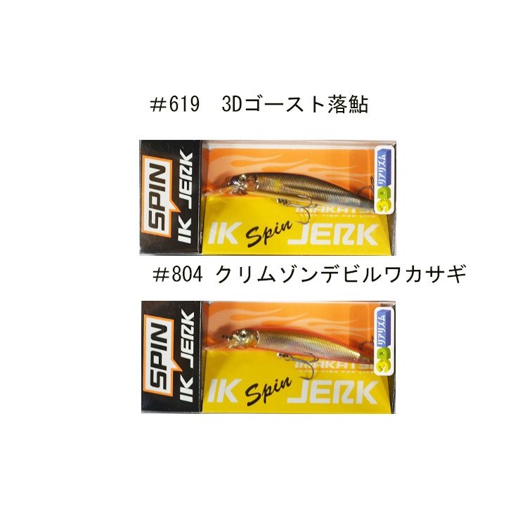 IK / ���ޥ��ġ����ԥ󥸥㡼����3D�ꥢ�ꥺ��