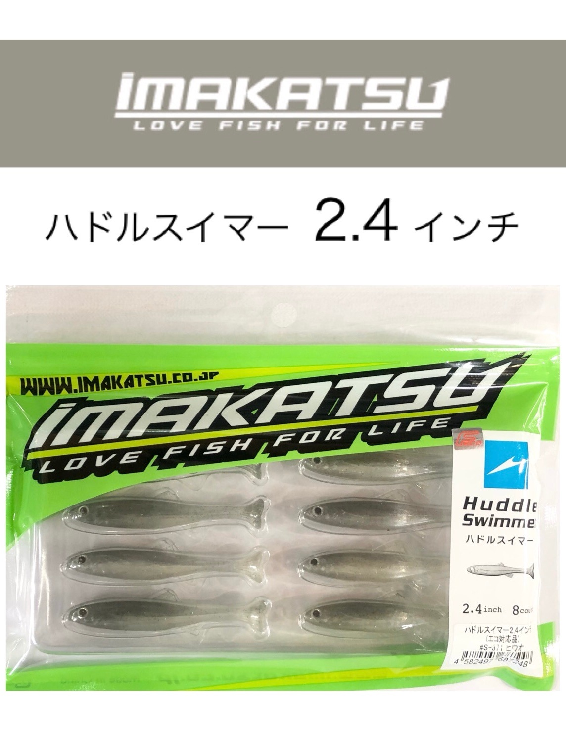 IMAKATSU/���ޥ��ġ��ϥɥ륹���ޡ� 2.4���������Fecoǧ���