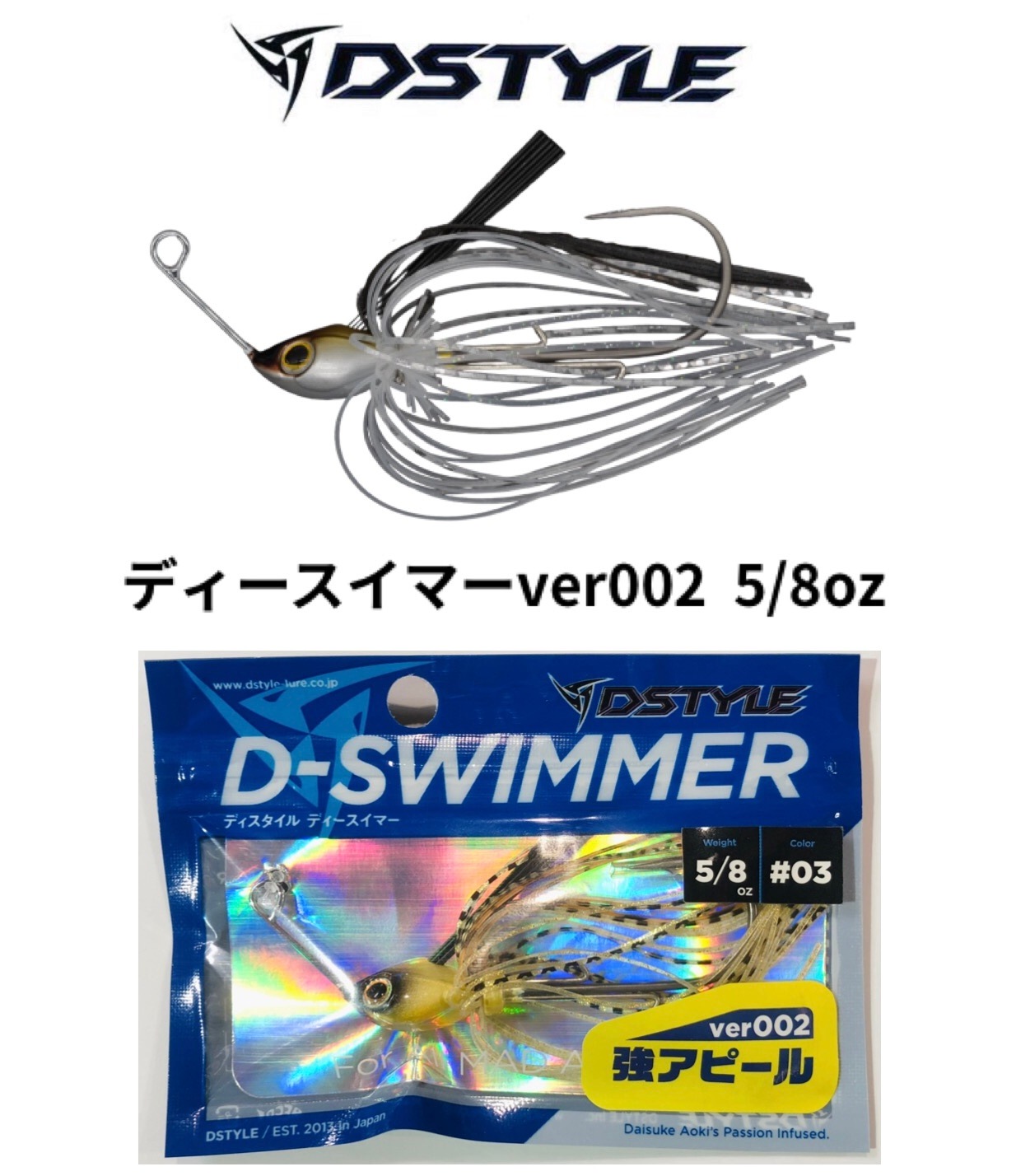 DSTYLE/�ǥ������롡 D-Swimmer ver002 / �ǥ��������ޡ� ver002��5/8oz
