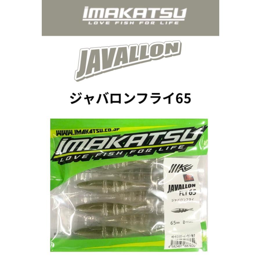 IMAKATSU/���ޥ��ġ�����Х���ե饤65 ��Fecoǧ���