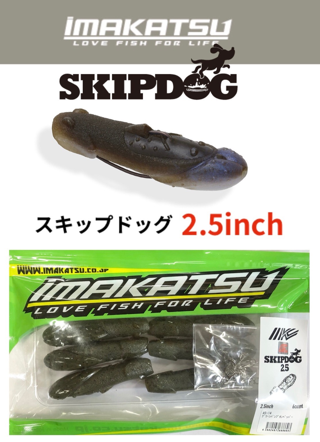 IMAKATSU/���ޥ��ġ������åץɥå� 2.5��Fecoǧ���