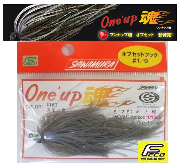 SAWAMURA/�����顡���ʥå׺����ե��åȡ�1/0��1/16oz��FECO��