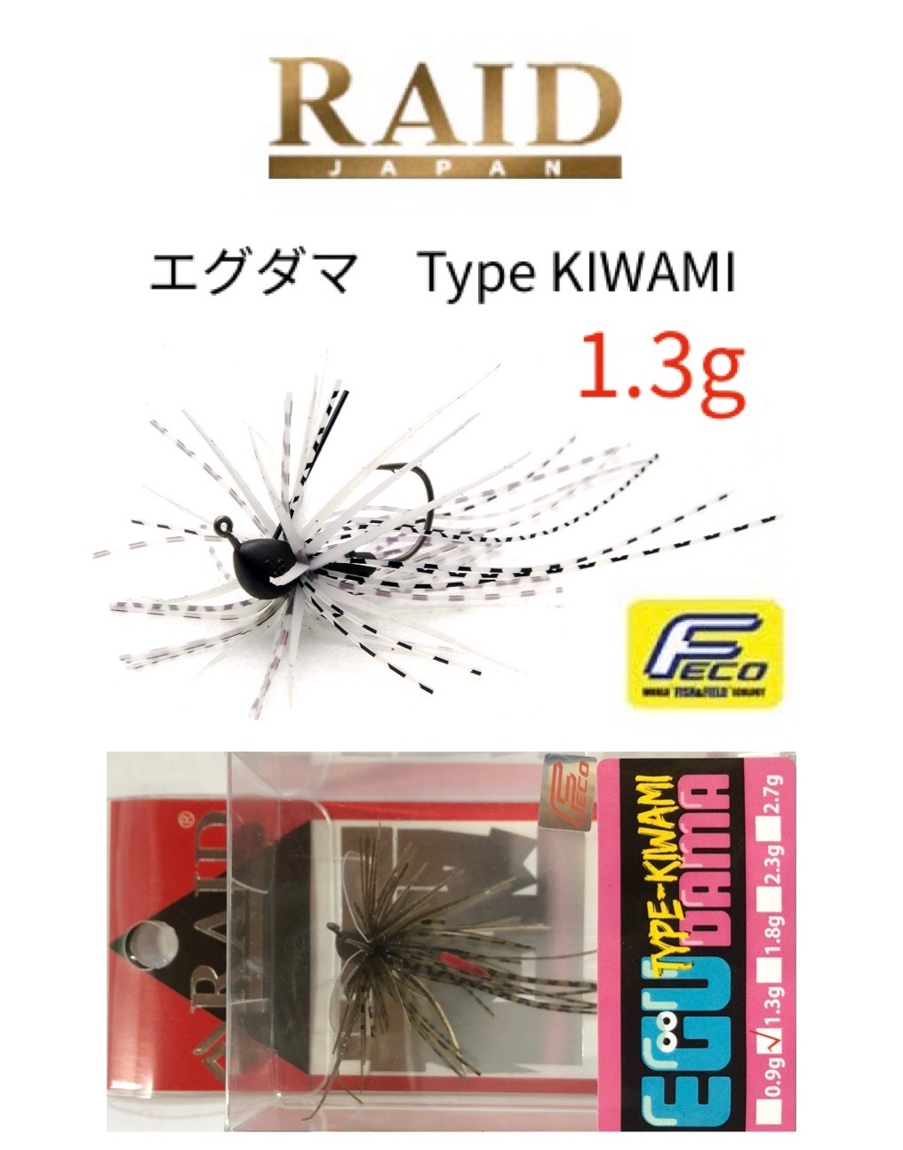 RAID JAPAN / �쥤�ɥ���ѥ󡡥������ޡ�Type KIWAMI��1.3�硡(FECOǧ��)��SALE��