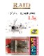 RAID JAPAN / �쥤�ɥ���ѥ󡡥������ޡ�Type KIWAMI��1.3�硡(FECOǧ��)��SALE��