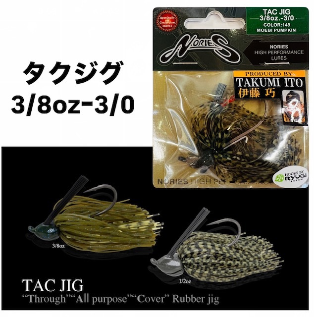 �Υ꡼����TAC��JIG/����������3/8oz ��3/0