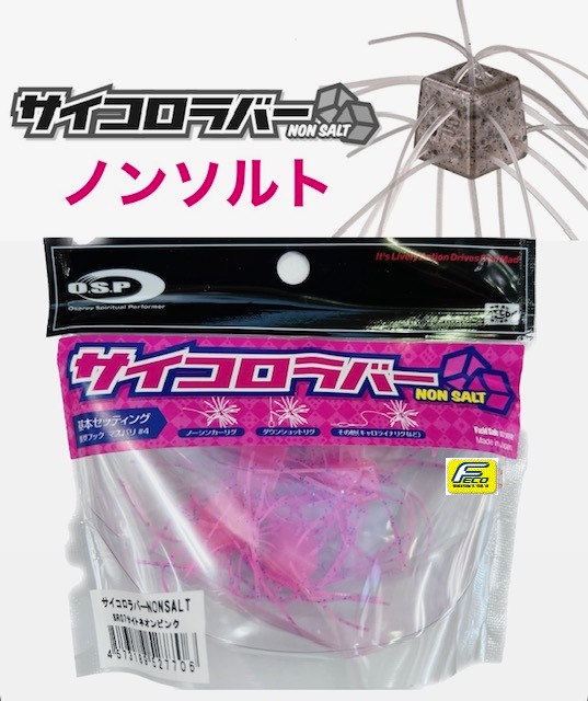 サイコロラバー4パック point-i_4589545200343