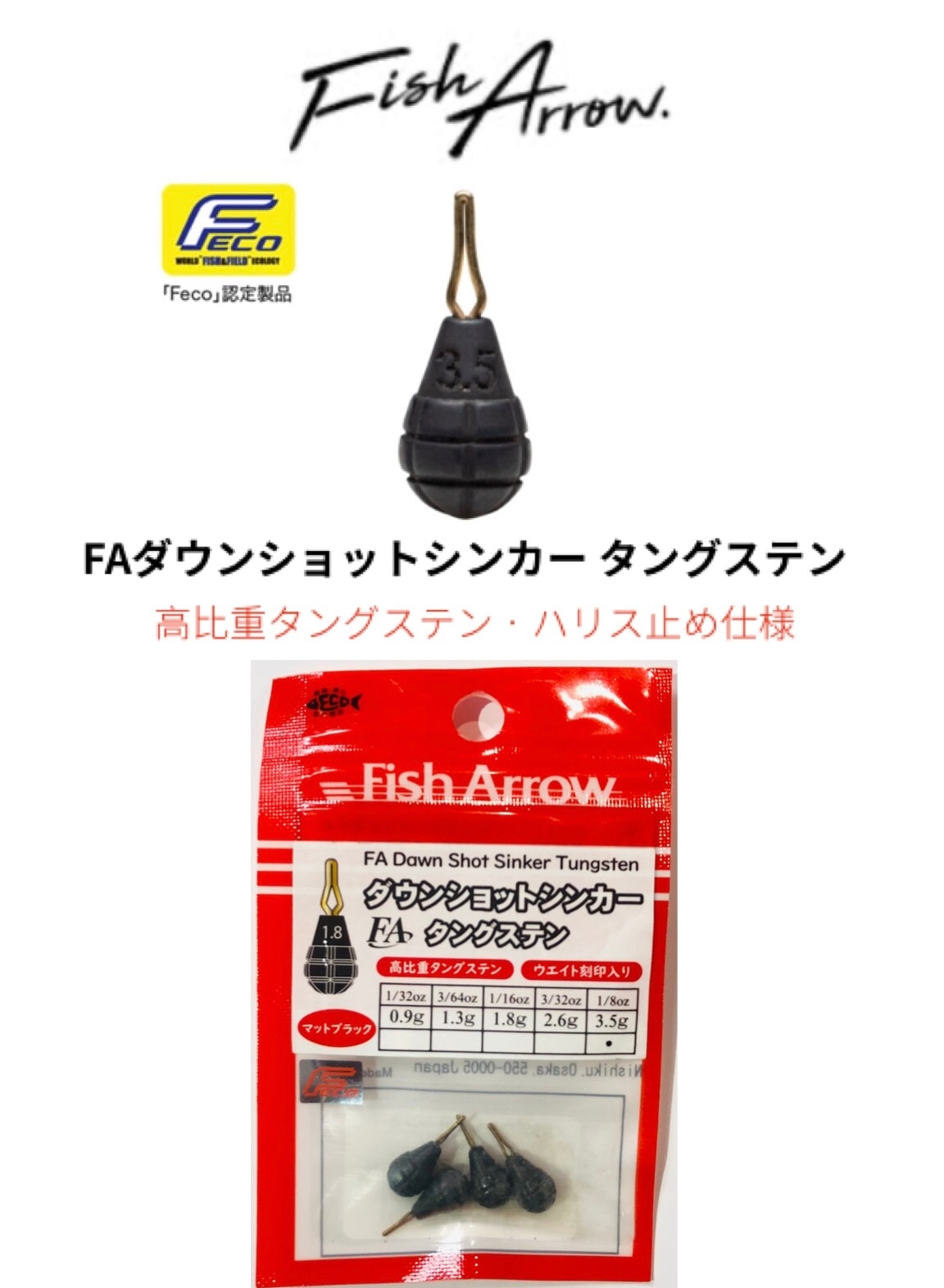Fish Arrow / �ե��å��奢������FA�����󥷥�åȥ��󥫡� ���󥰥��ƥ󡡡�FECOǧ���