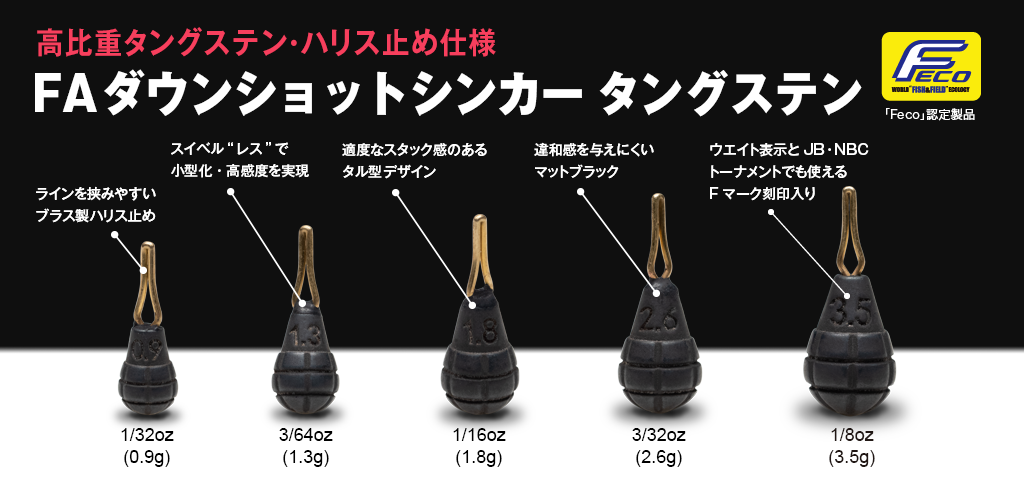 Fish Arrow / �ե��å��奢������FA�����󥷥�åȥ��󥫡� ���󥰥��ƥ󡡡�FECOǧ���