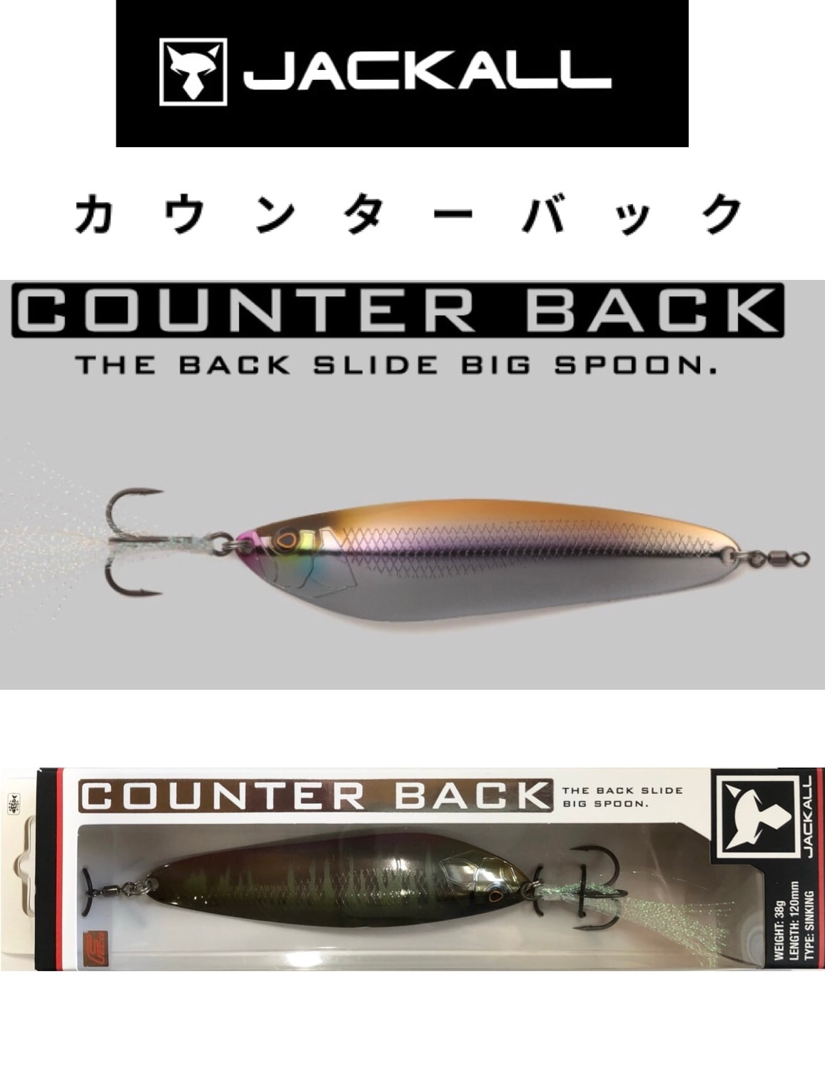 JACKALL/ジャッカル カウンターバック 38g （FECO認定