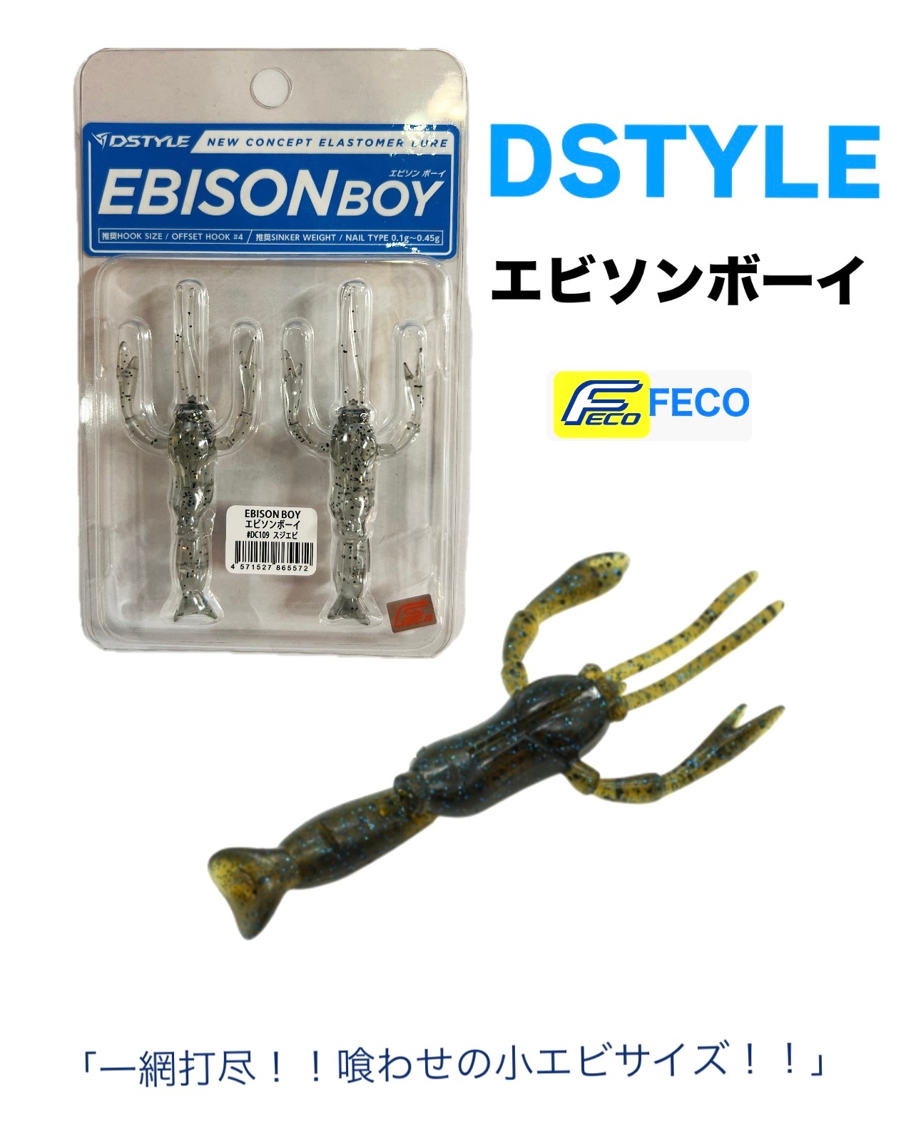 DSTYLE / �ǥ��������� ��EBISON BOY / ���ӥ���ܡ���