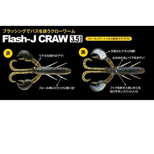 Fish Arrow/���ե��å��奢���� Flash-J CRAW3.5�ɡ��ե�å��奸����������3.5������ڴ��ָ�����ʡ�