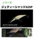 NORIES /�Υ꡼����JETTY SHAD / �����ƥ�������å� 62SP��