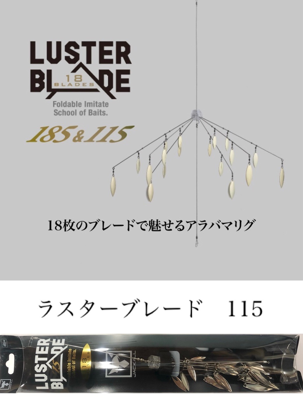 JACKALL/����å��롡�饹�����֥졼�ɡ�115