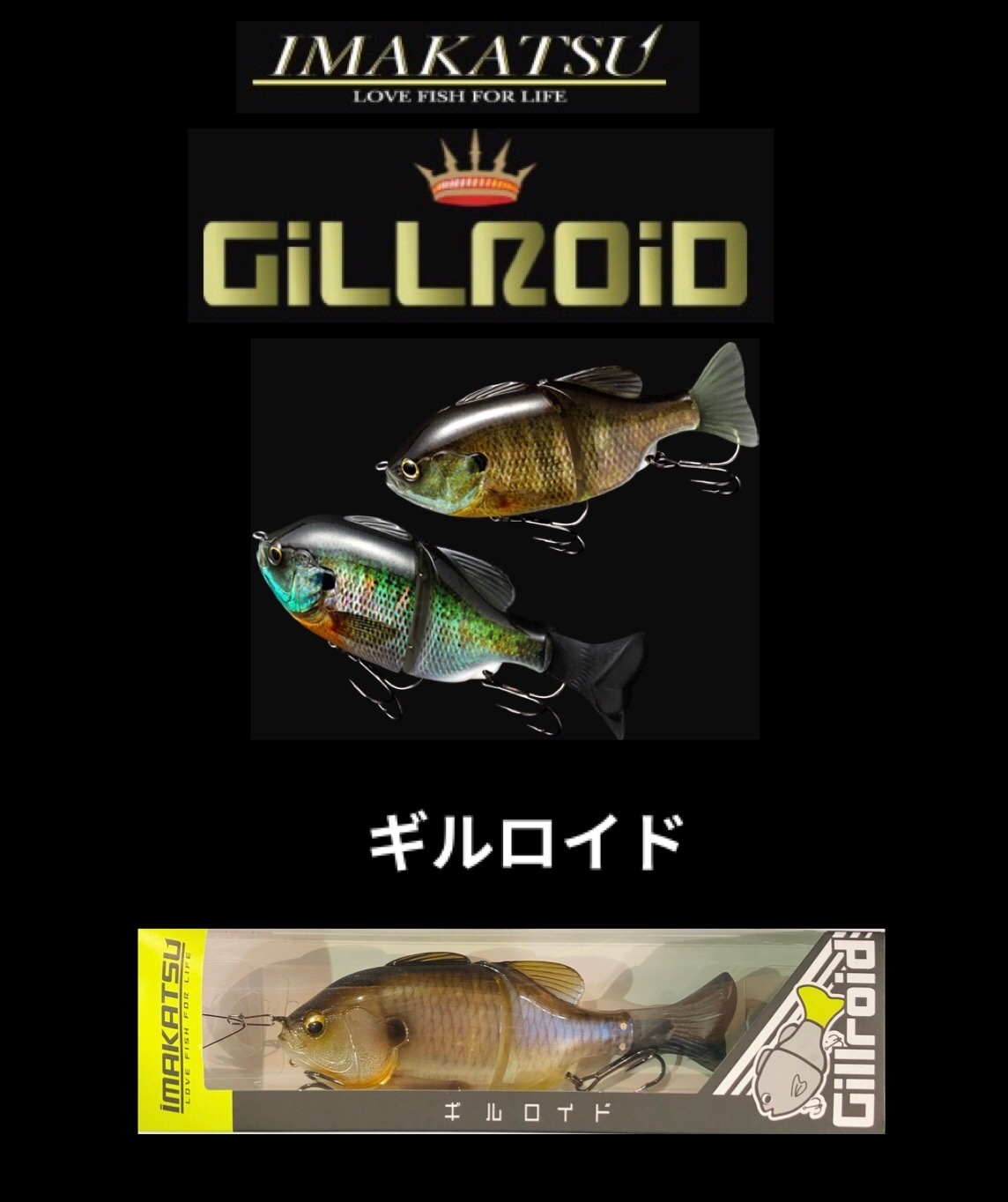 IMAKATSU / ���ޥ��ġ�Gillroid / ���������
