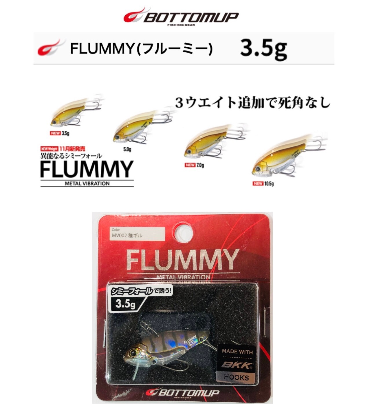 BOTTOMUP / �ܥȥॢ�åס�FLUMMY �ե롼�ߡ� 3.5��