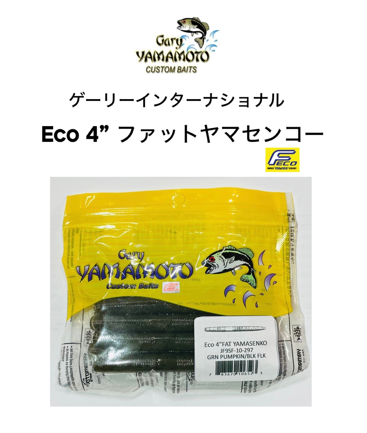 �����꡼��ޥ�ȡ�4��������ե��åȥ�ޥ��󥳡���FECO��