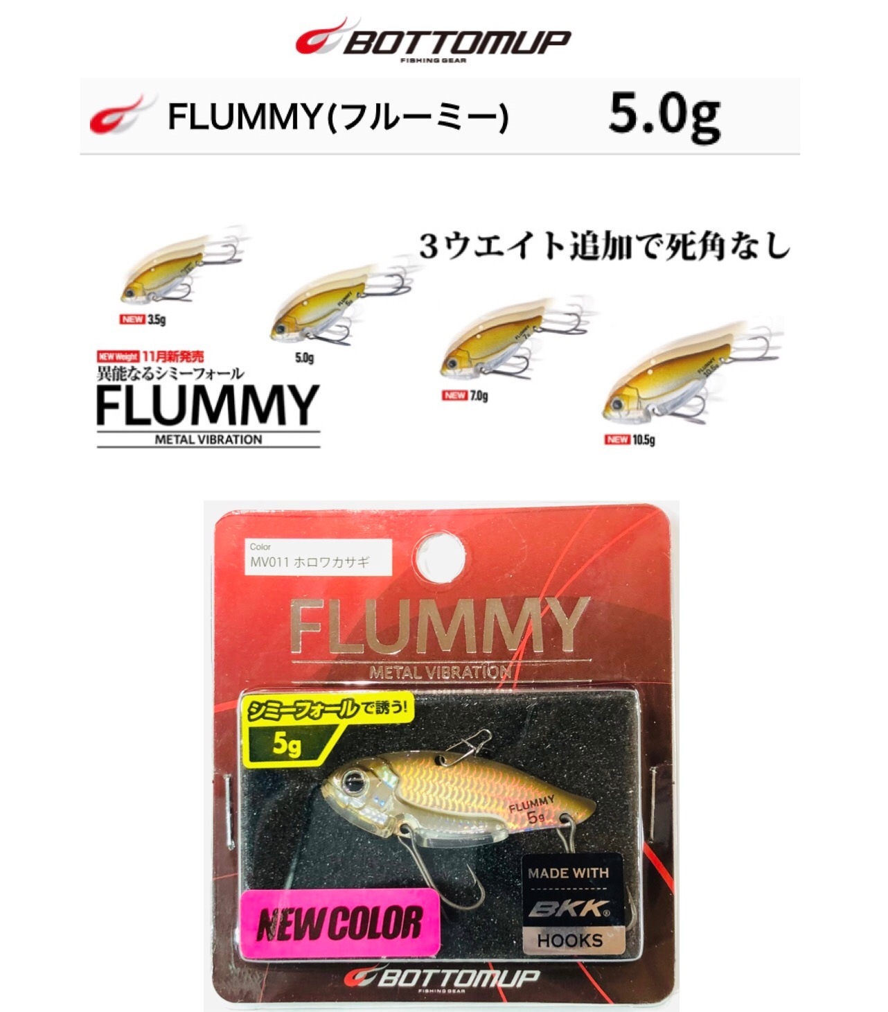 BOTTOMUP / �ܥȥॢ�åס�FLUMMY �ե롼�ߡ� 5.0��