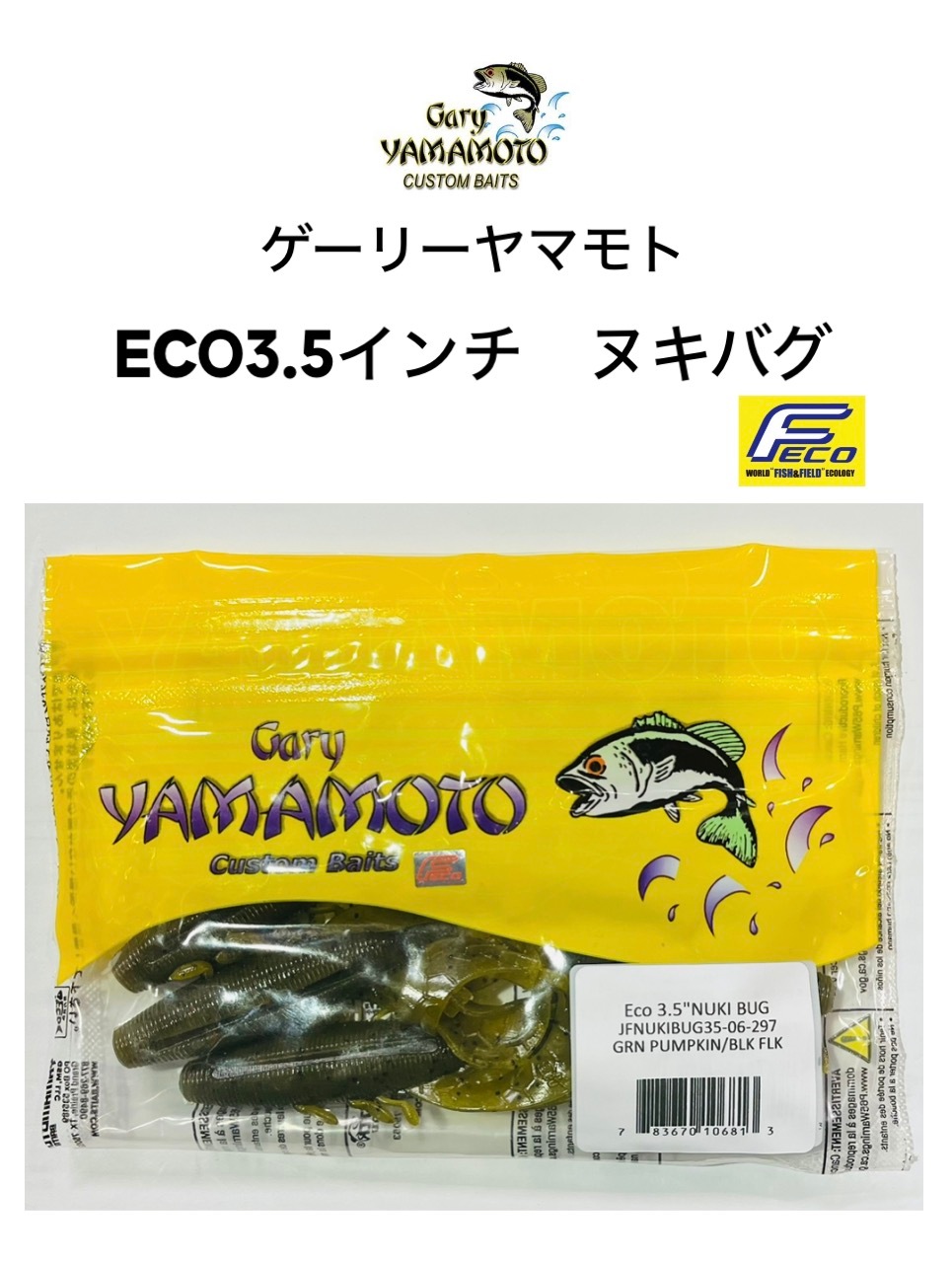 �����꡼���󥿡��ʥ���ʥ� 3.5��������̥��Х���FECO��