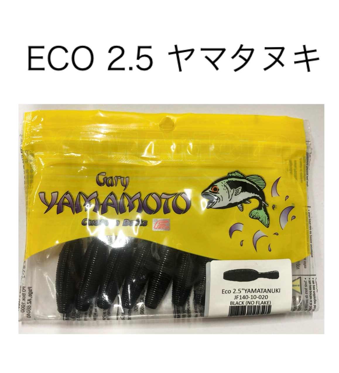 �����꡼��ޥ�ȡ�Eco��ޥ��̥���2.5�������