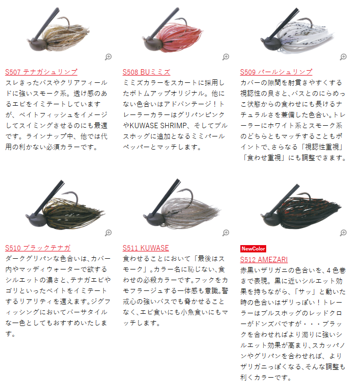 BOTTOMUP / �ܥȥॢ�åס�GAPJIG / ����åץ��� 7.0g����FECOǧ���