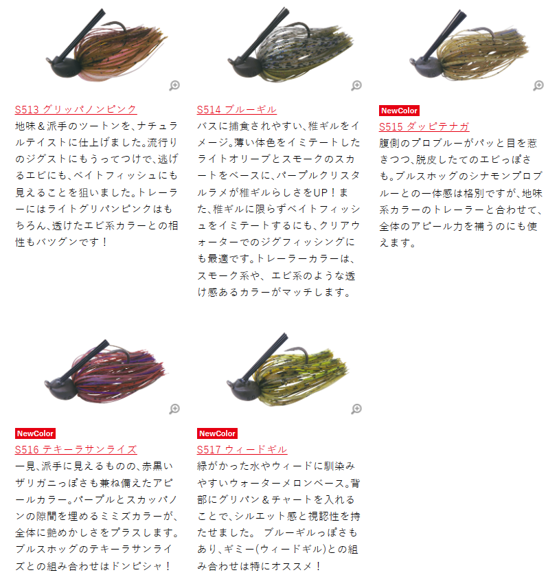 BOTTOMUP / �ܥȥॢ�åס�GAPJIG / ����åץ��� 7.0g����FECOǧ���