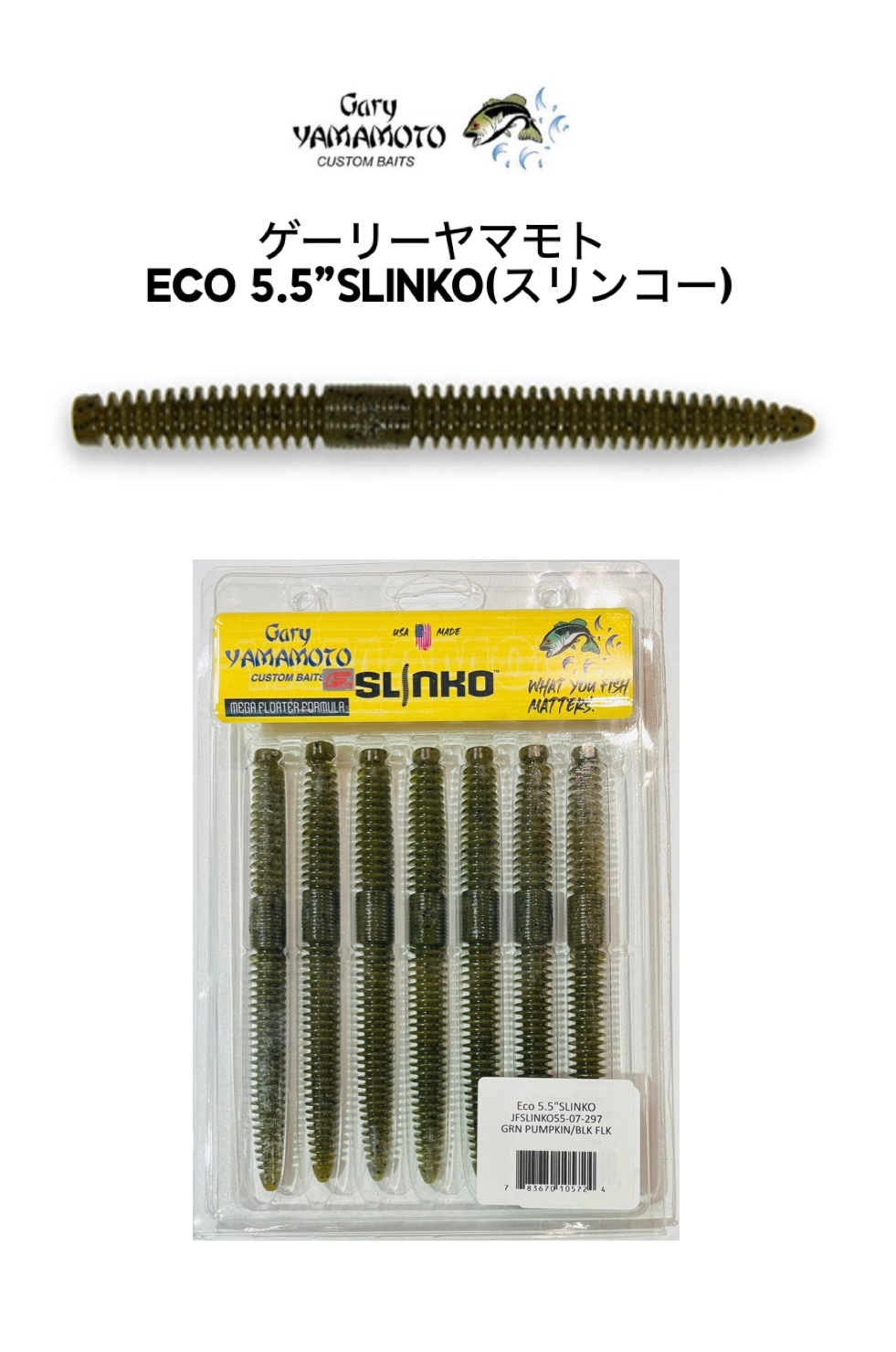 �����꡼���󥿡��ʥ���ʥ롡5.5�������SLINKO ����󥳡���ECO)