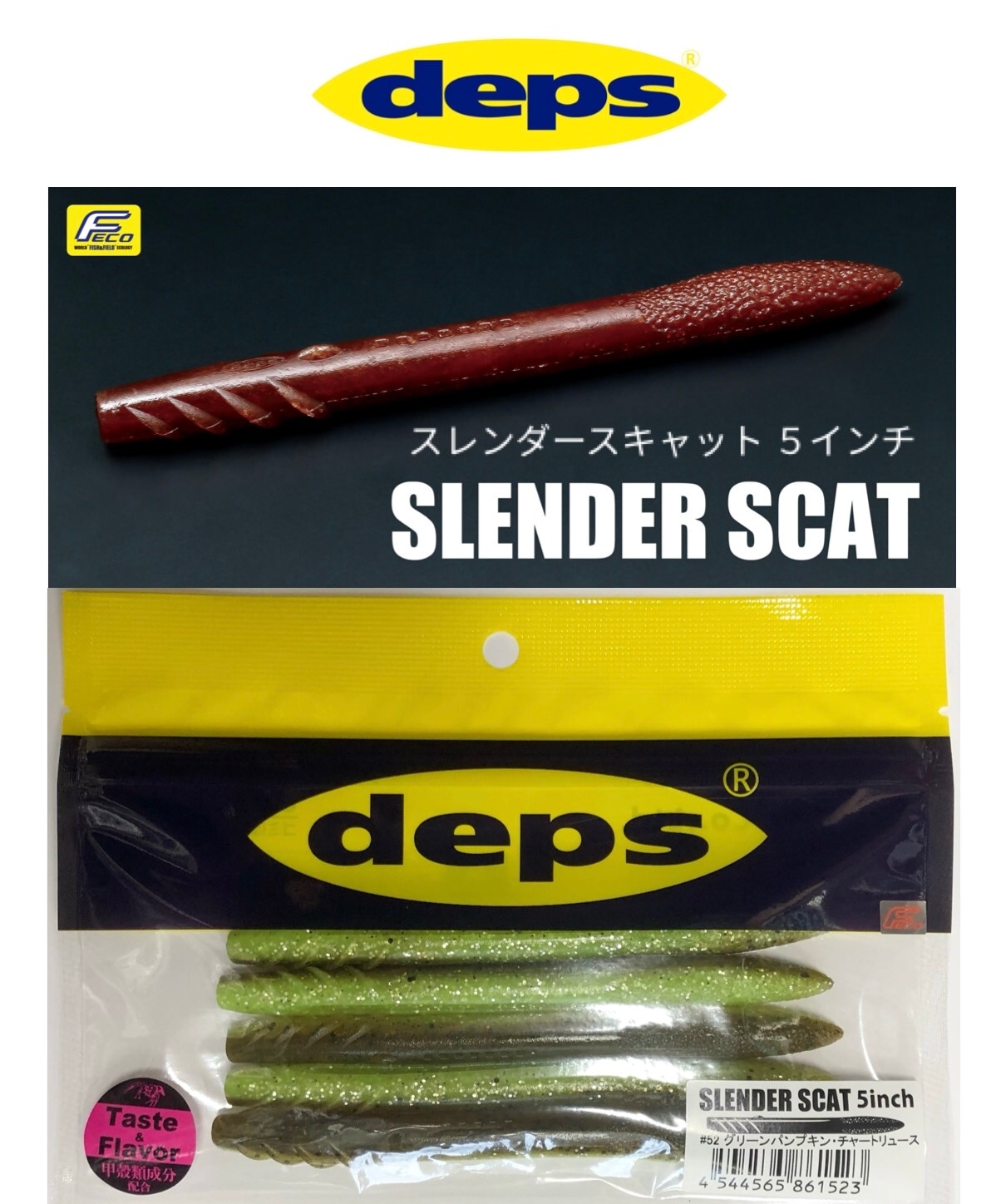DEPS / デプス SLENDER SCAT / スレンダースキャット 5インチ