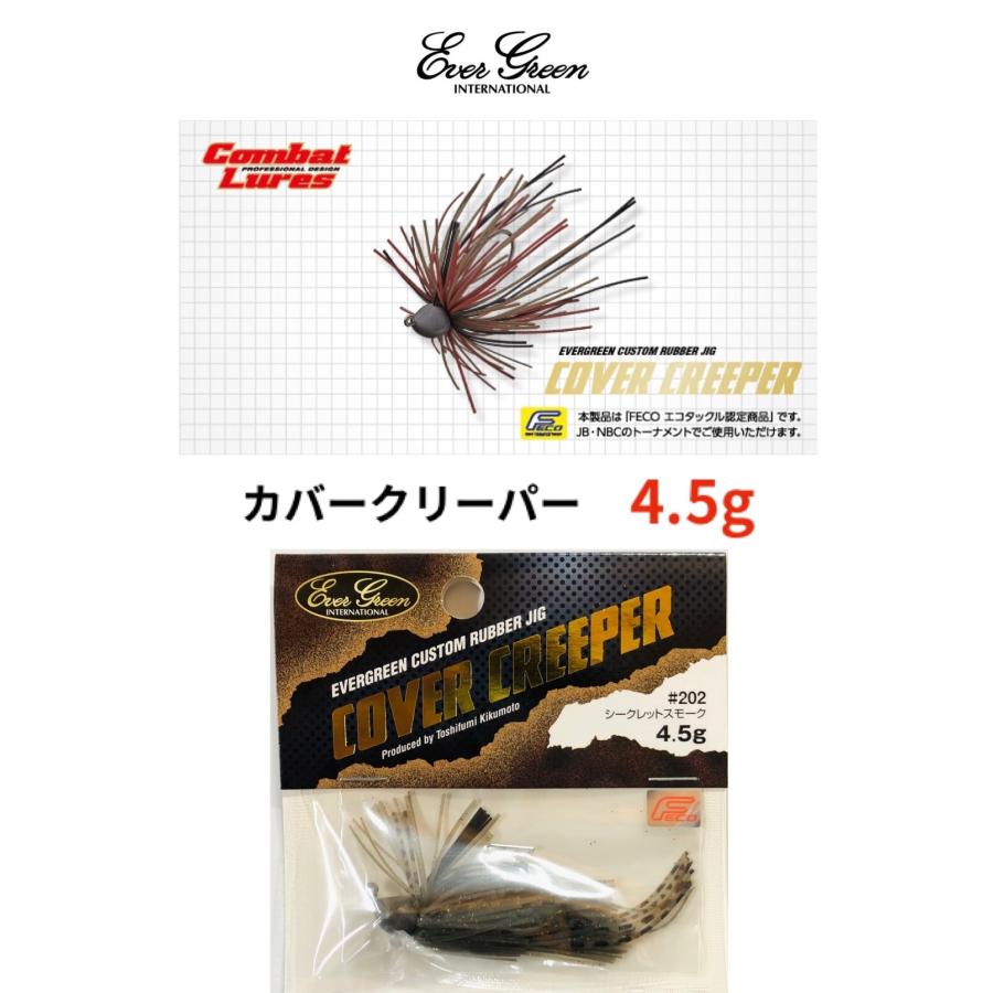 EVERGREEN / ���С����꡼��COVER CREEPER / ���С����꡼�ѡ� 4.5g����FECOǧ���