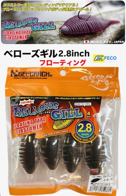 GEECRACK / ��������å����٥��������� 2.8����������饹�ȥޡ�(Floating)����FECOǧ���