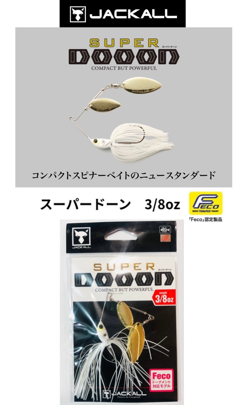 JACKALL / ����å��롡�����ѡ��ɡ��� 3/8oz����FECOǧ���